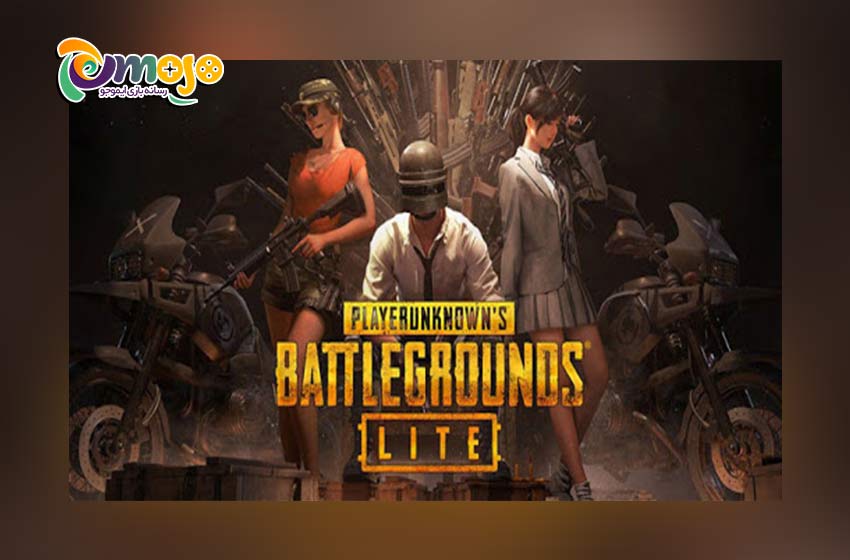نحوه ثبت اکانت در PUBG LITE