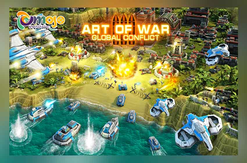 بازی Art of War 3