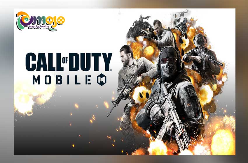 کال آف دیوتی (Call of Duty Mobile)