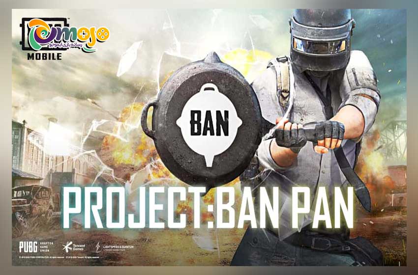 بن کردن در پابجی موبایل (PUBG Mobile)