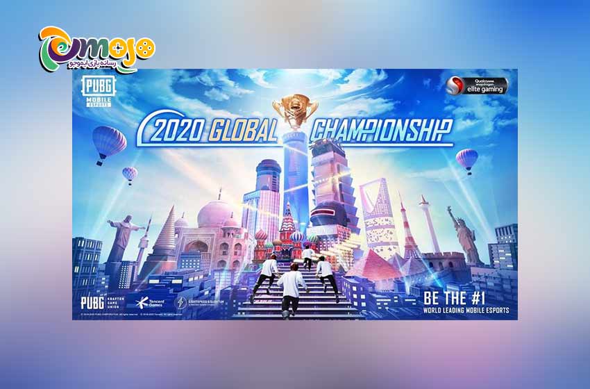 تیم های دعوت شده در PUBG Mobile Global Championship 2020، بزرگترین مسابقه پابجی موبایل