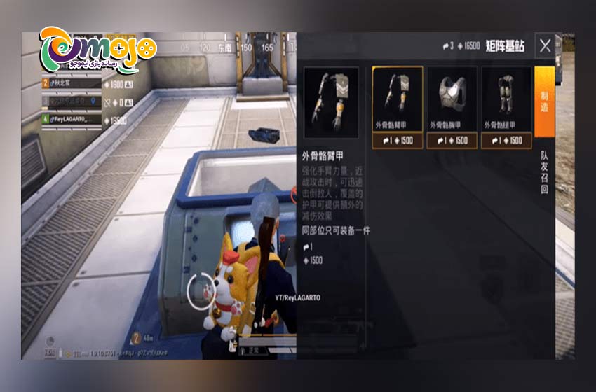  معرفی Exo Suit در به روز رسانی 1.9 PUBG Mobile