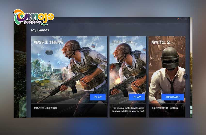 نحوه دریافت نسخه 1.0 پابجی موبایل از Tencent Games