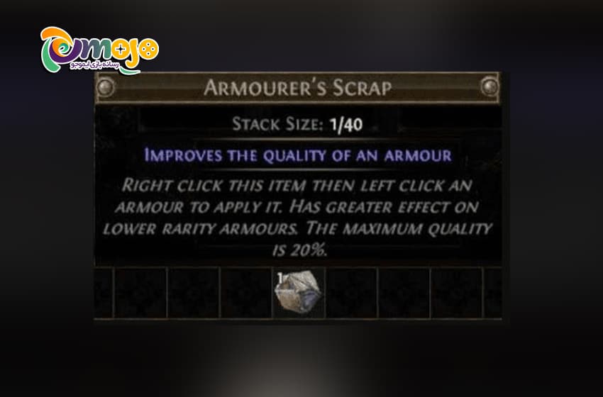 ارز بازی Path of exile: ارمور اسکرپ