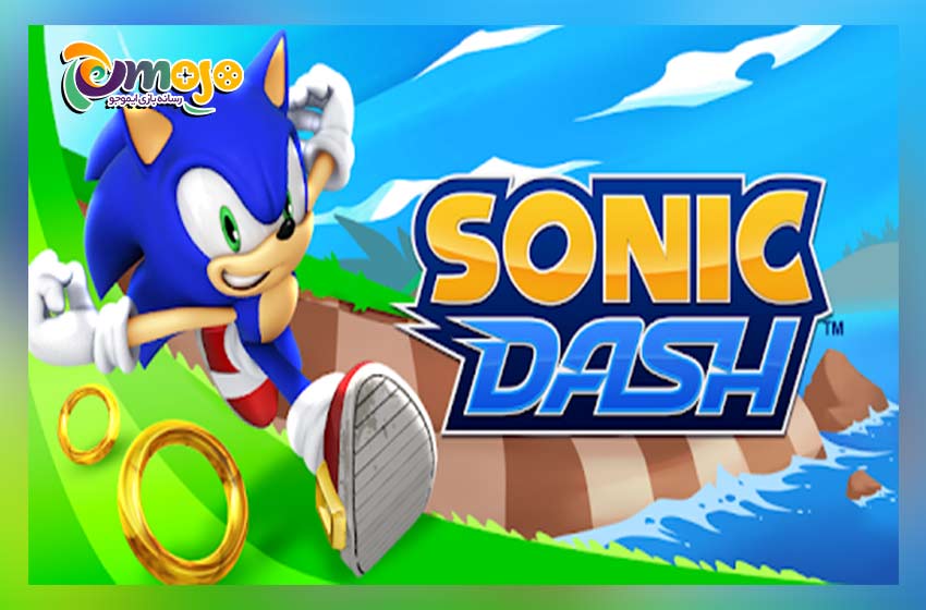 ویژگی ها و قابلیت های بازی Sonic Dash