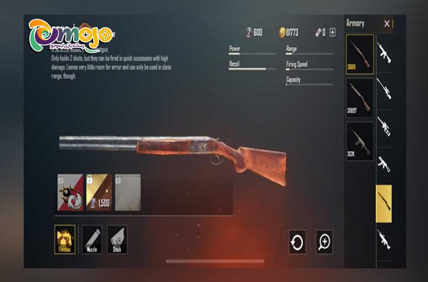 بررسی قدرت دامنه اسلحه شاتگان ها در بازی pubg mobile