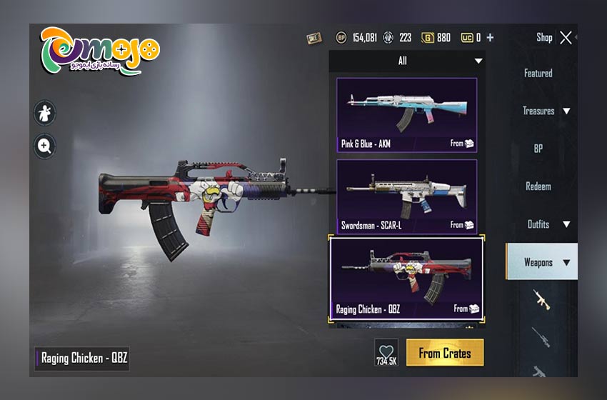 پوسته سلاح های معمولی پابجی موبایل:  Raging Chicken – QBZ
