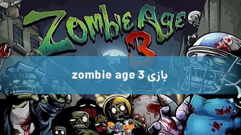 بازی zombie age 3