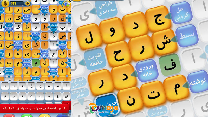بازی حدس کلمه جدولستان