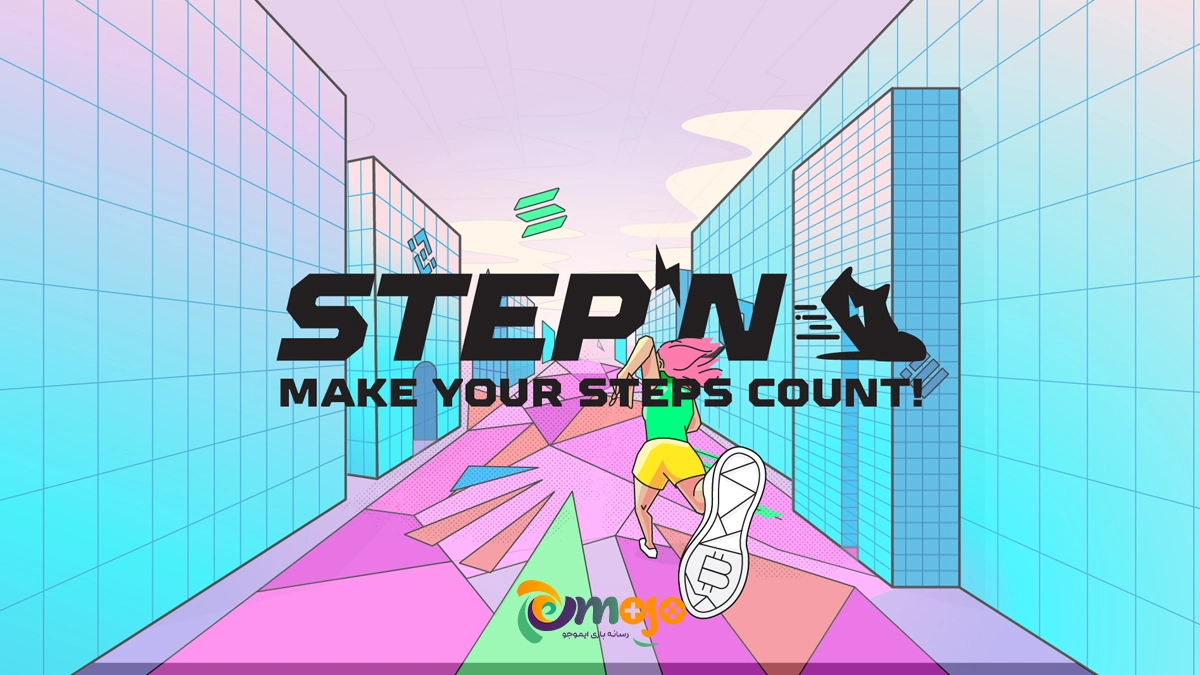 بازی-Stepn-برای-کسب-درآمد