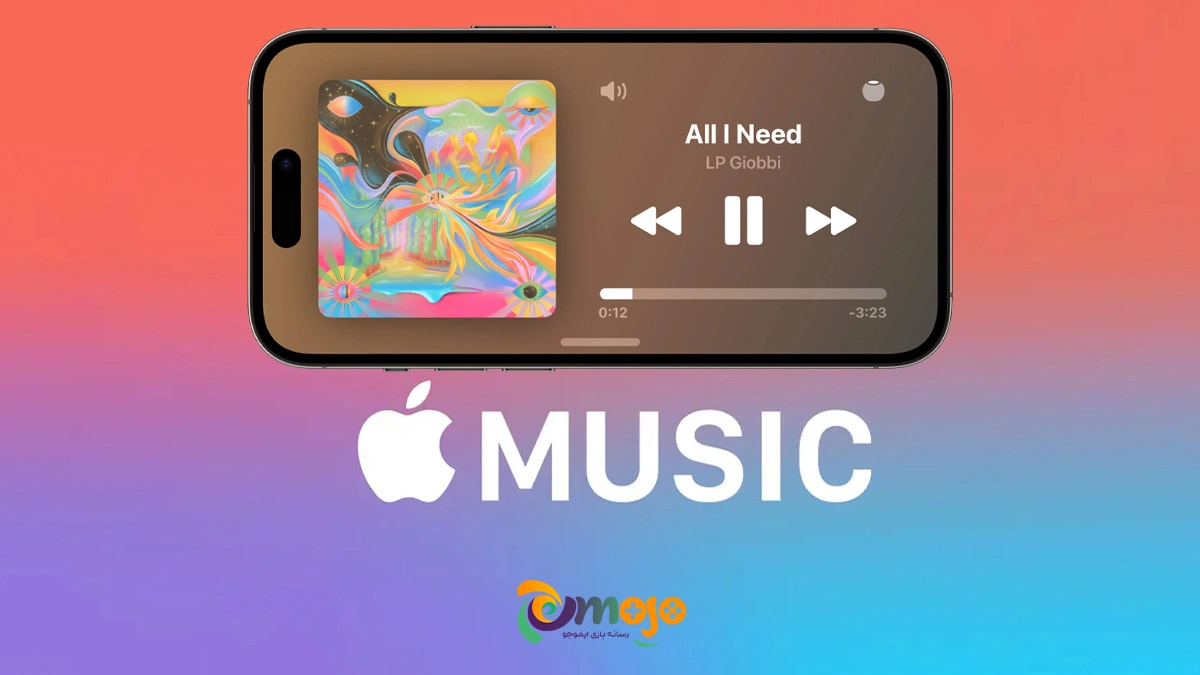 اپل-موزیک-Apple-Music