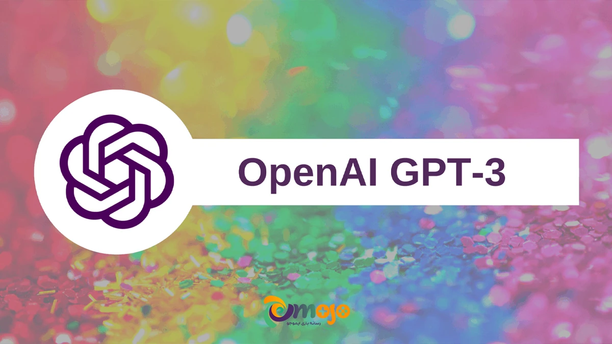 هوش-مصنوعی-GPT-3