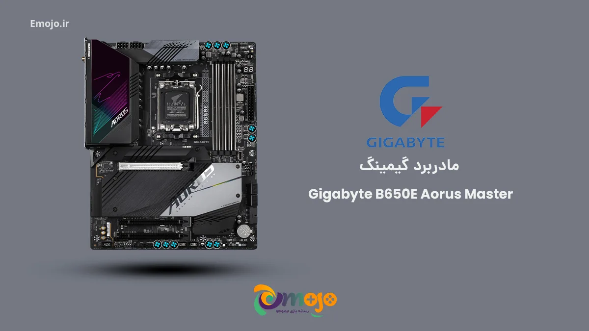 مادربرد-گیگابایت-Gigabyte-B650E-Aorus-Master