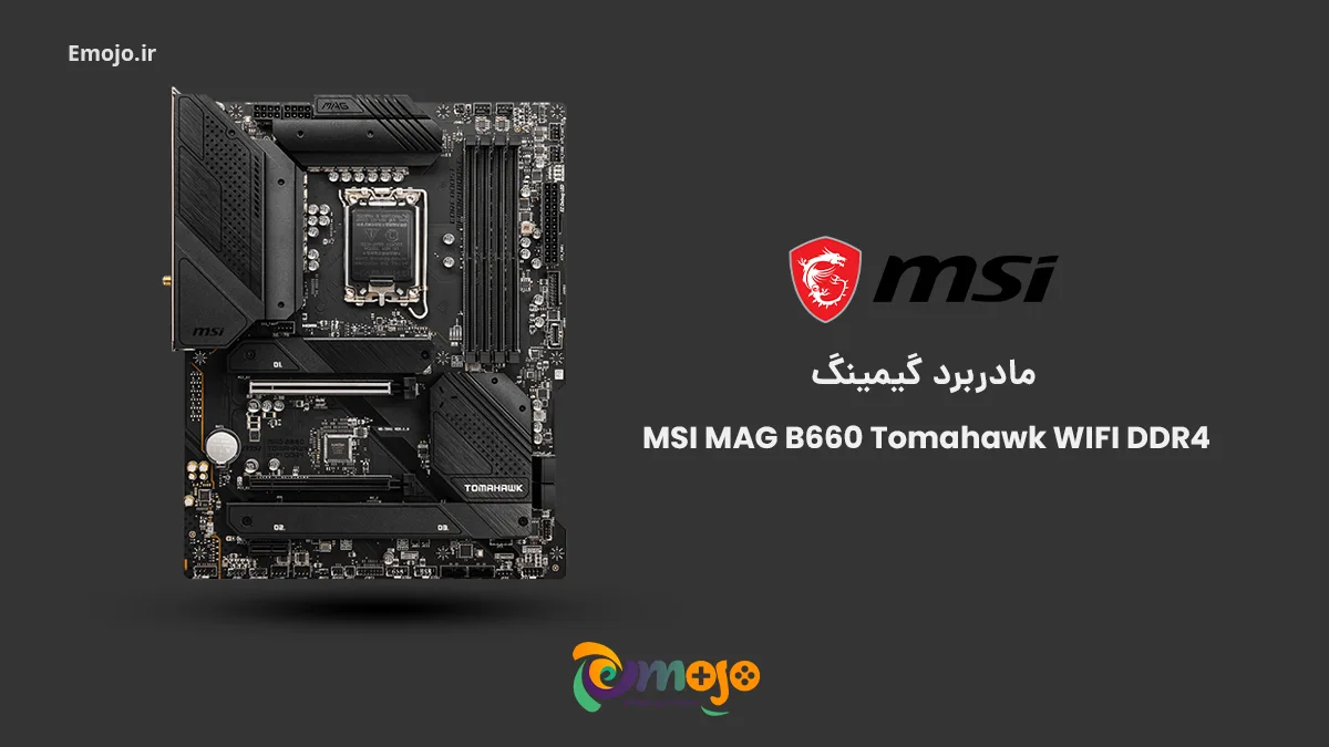 مادربرد-گیمینگ-MSI-MAG-B660-Tomahawk-WIFI-DDR4
