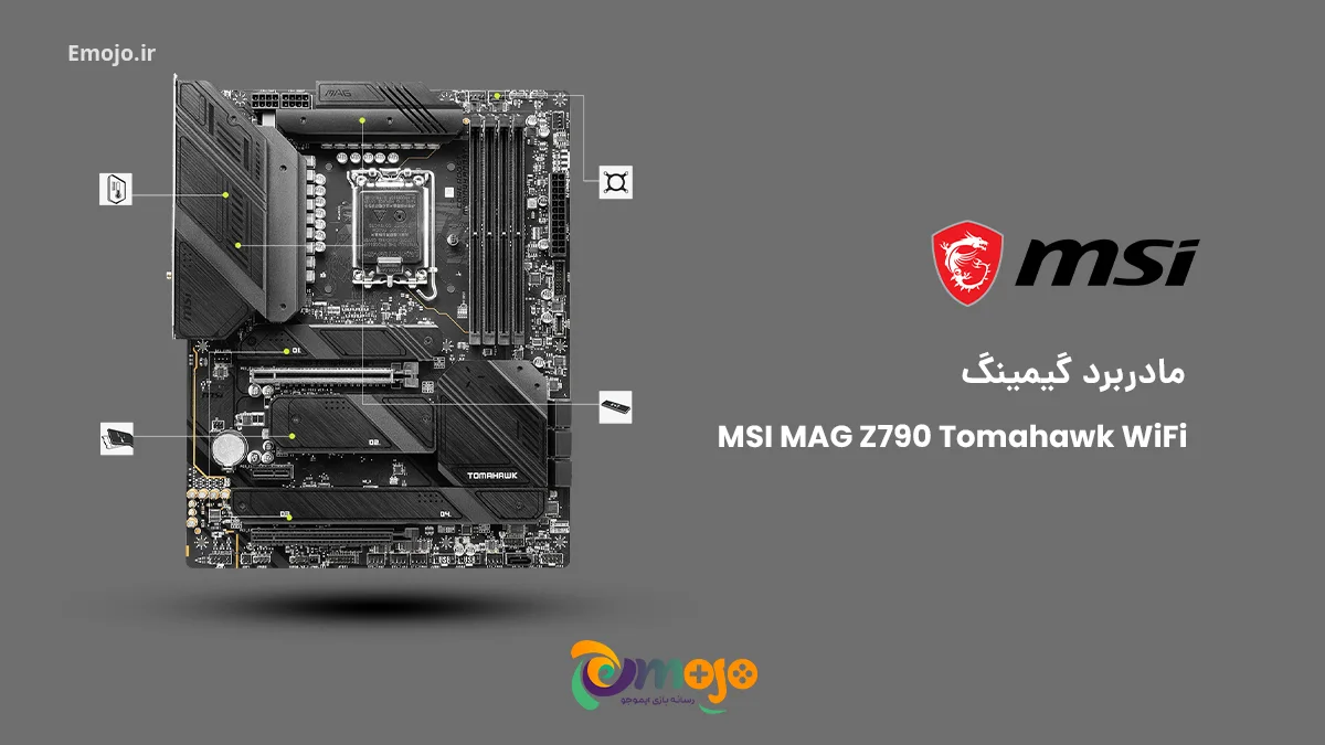 مادربرد-گیمینگ-MSI-MAG-Z790-Tomahawk-WiFi