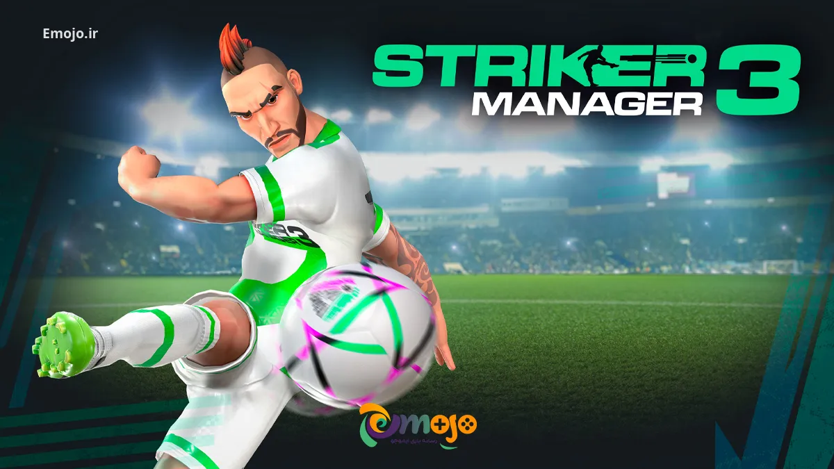 بازی Striker Manager 3