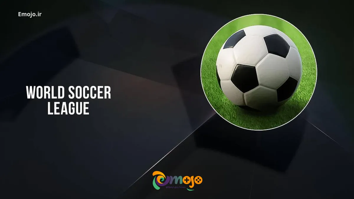 بازی World Soccer League