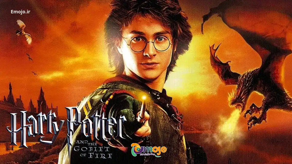 Harry Potter And The Goblet of Fire