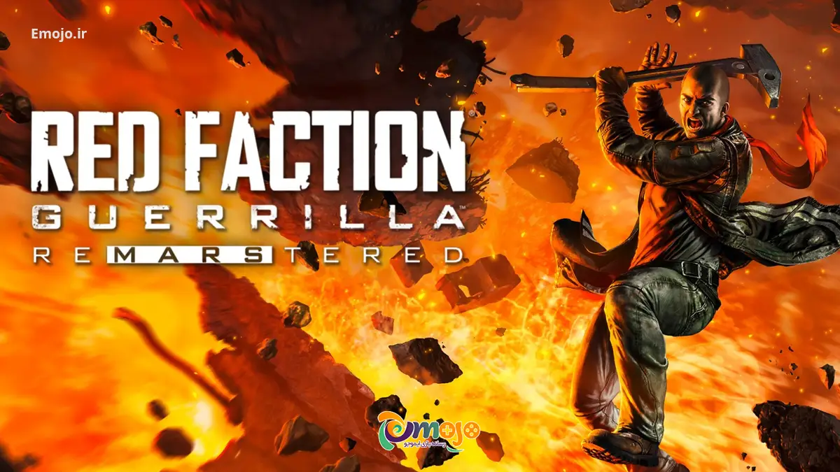 بازی جذاب Red Faction: Guerrilla