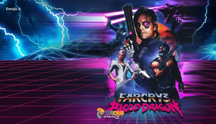 بازی Far Cry 3: Blood Dragon 