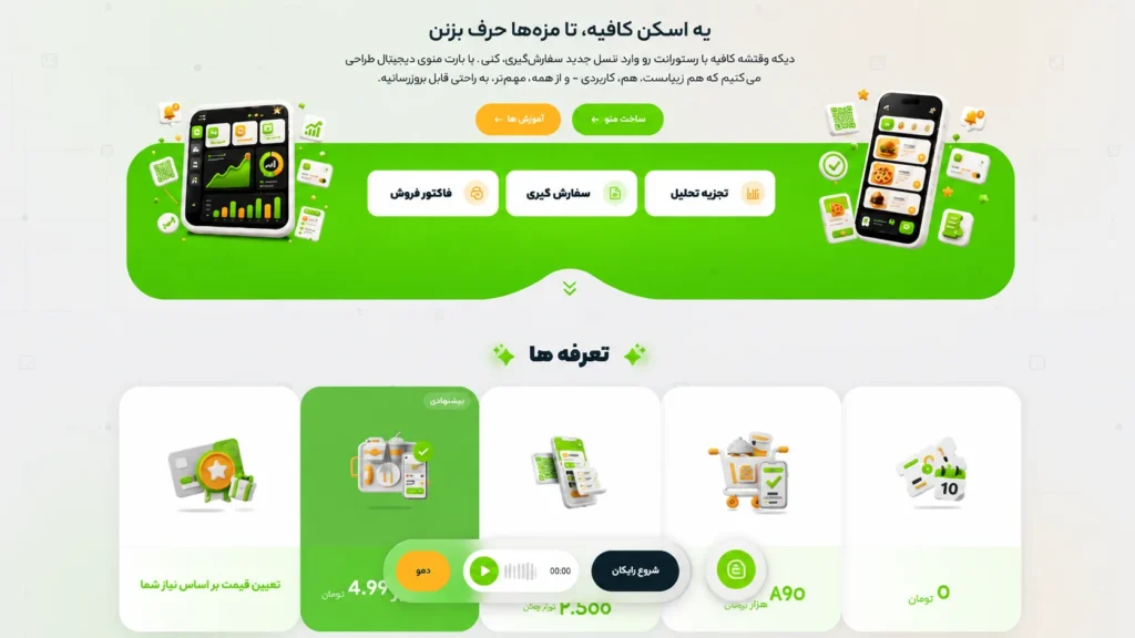 مِنوباتو ؛ بهترین روش ساخت منو دیجیتال به صورت آنی و رایگان